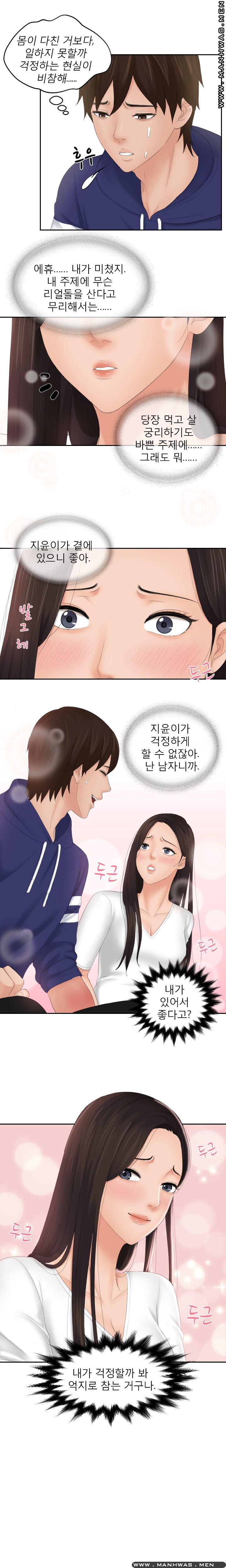 My Love Doll Raw Chapter 13 Page 1