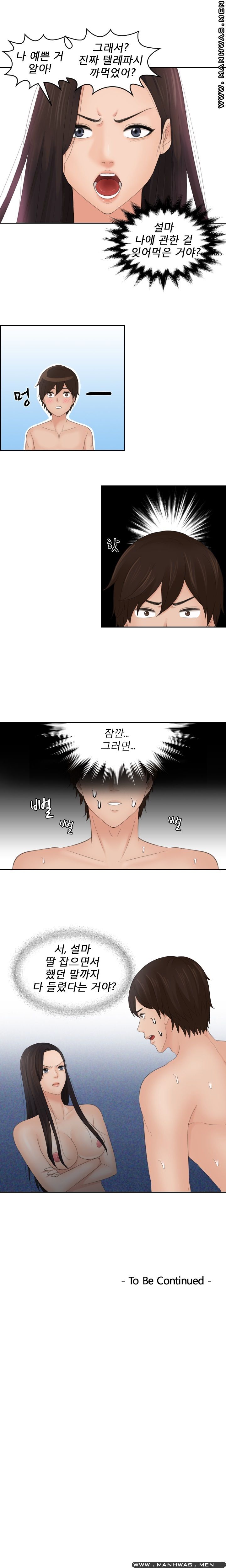 My Love Doll Raw Chapter 13 Page 13