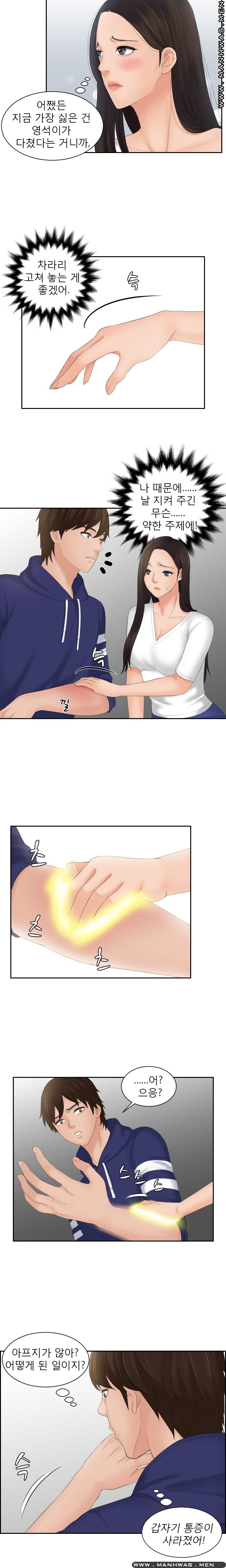 My Love Doll Raw Chapter 13 Page 3