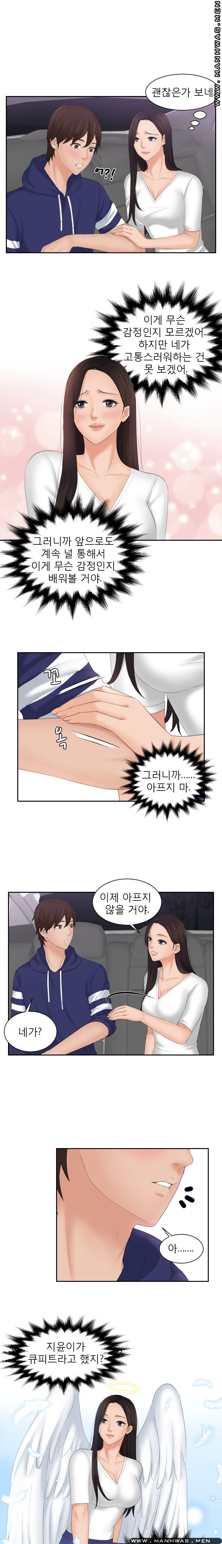 My Love Doll Raw Chapter 13 Page 4