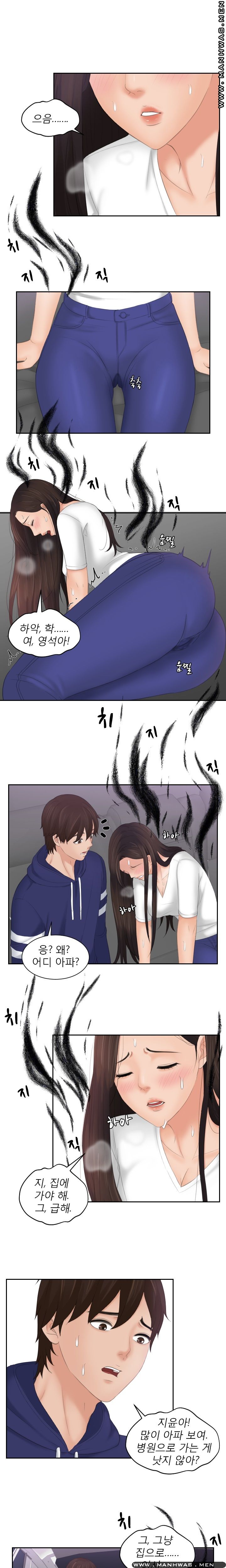 My Love Doll Raw Chapter 13 Page 6