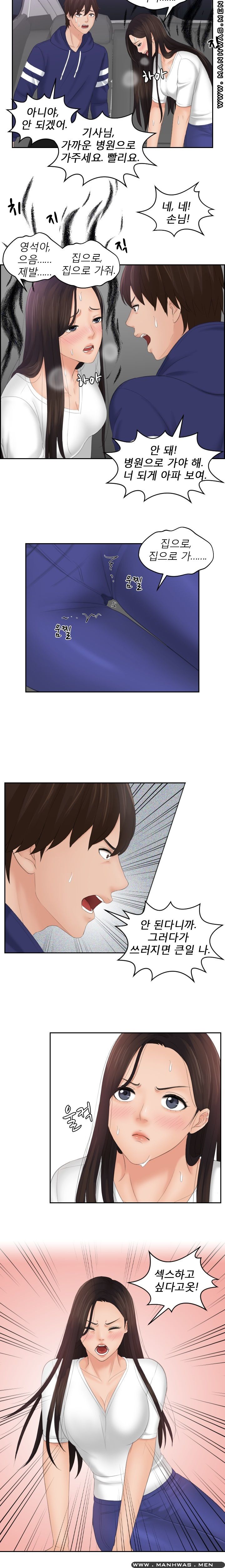 My Love Doll Raw Chapter 13 Page 7