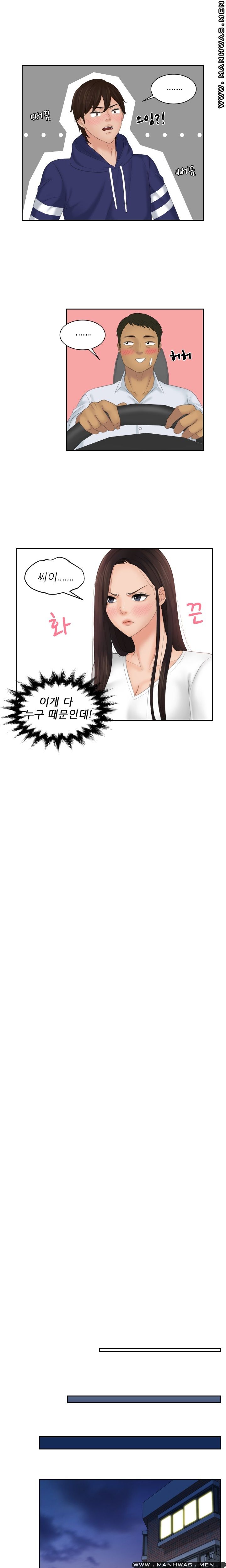 My Love Doll Raw Chapter 13 Page 8