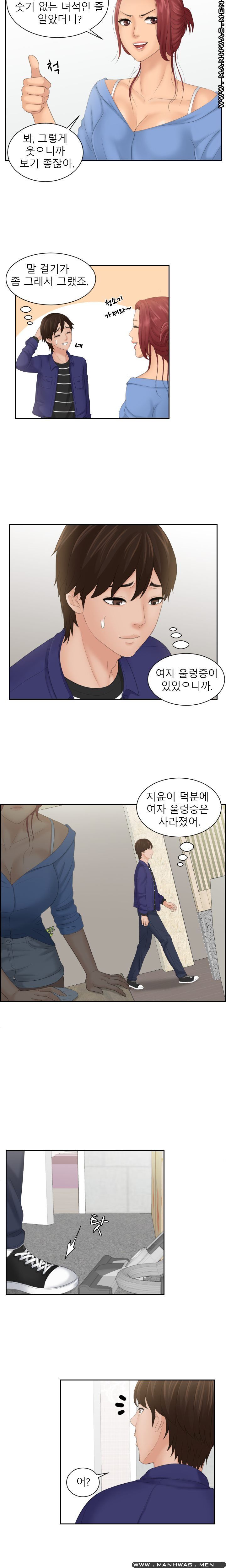 My Love Doll Raw Chapter 14 Page 11