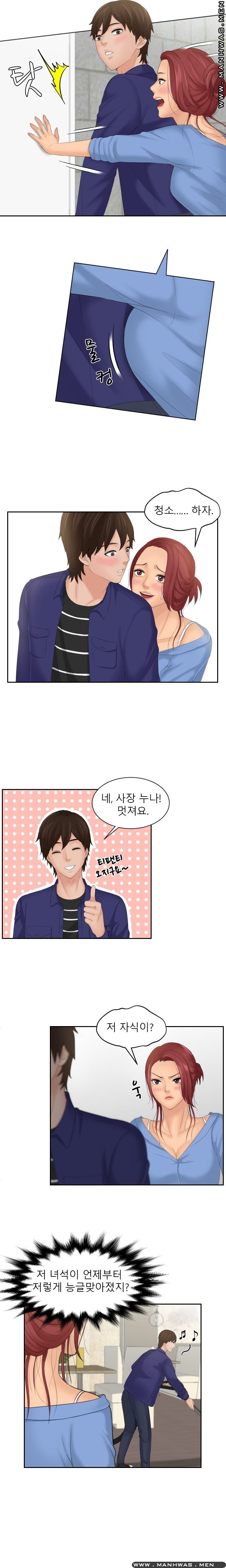 My Love Doll Raw Chapter 14 Page 13