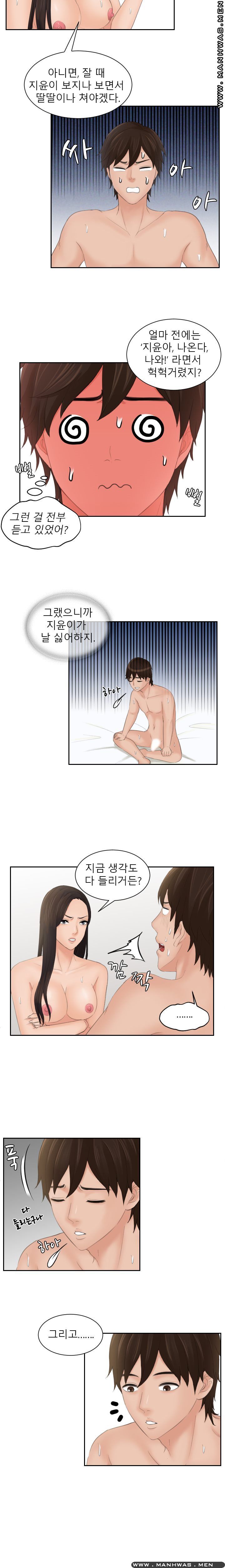My Love Doll Raw Chapter 14 Page 3