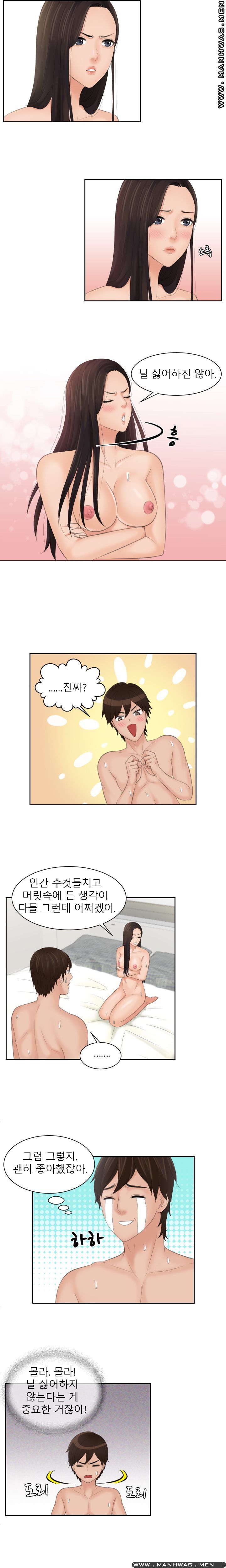 My Love Doll Raw Chapter 14 Page 4