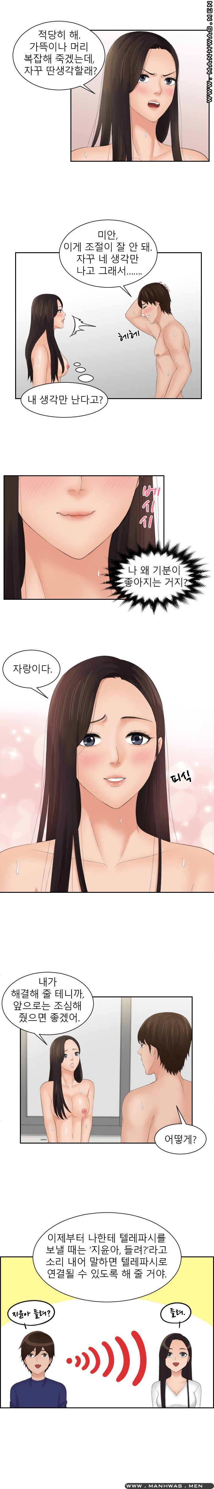 My Love Doll Raw Chapter 14 Page 5
