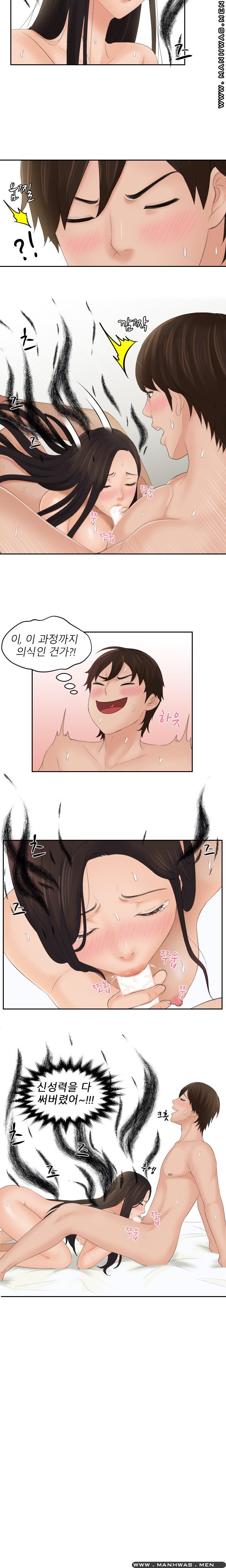 My Love Doll Raw Chapter 14 Page 7
