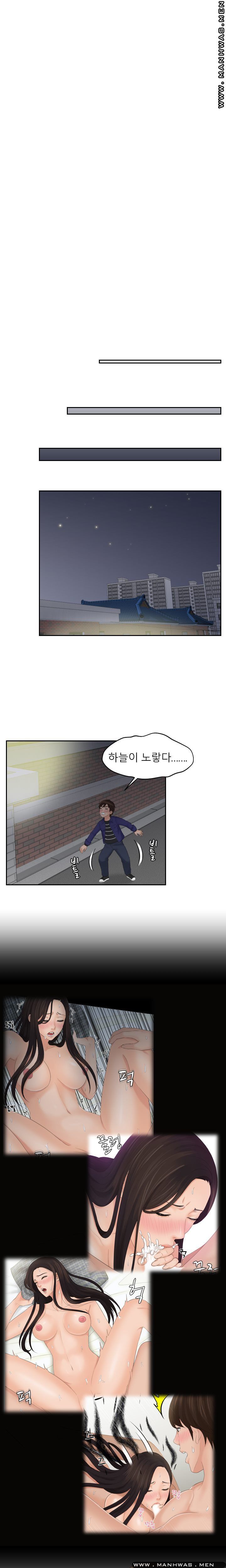 My Love Doll Raw Chapter 14 Page 8