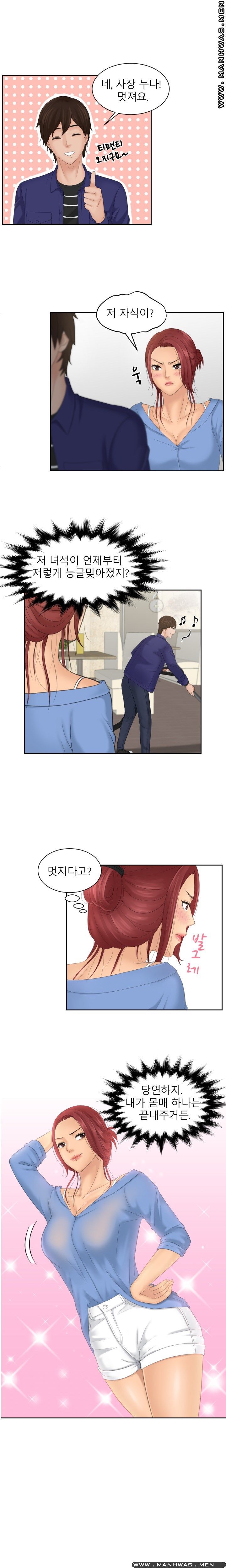 My Love Doll Raw Chapter 15 Page 1