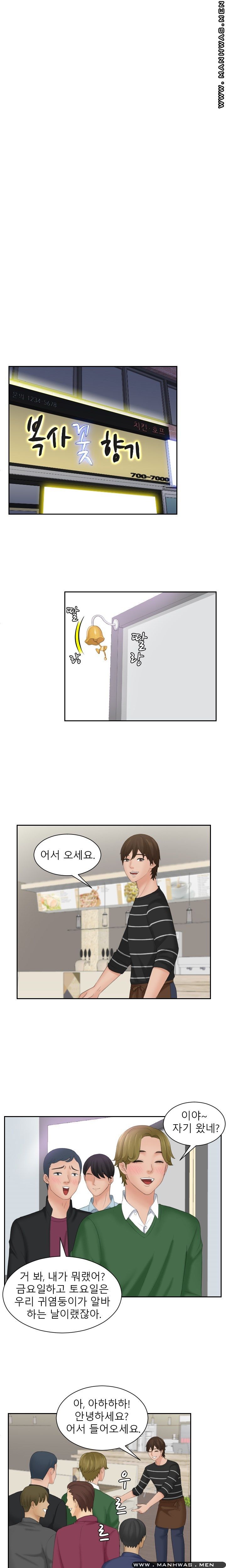 My Love Doll Raw Chapter 15 Page 10