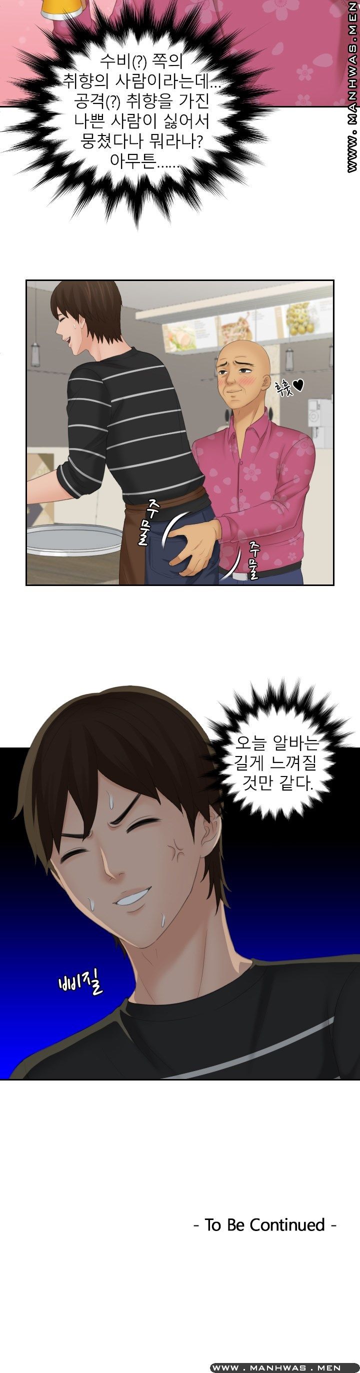 My Love Doll Raw Chapter 15 Page 13