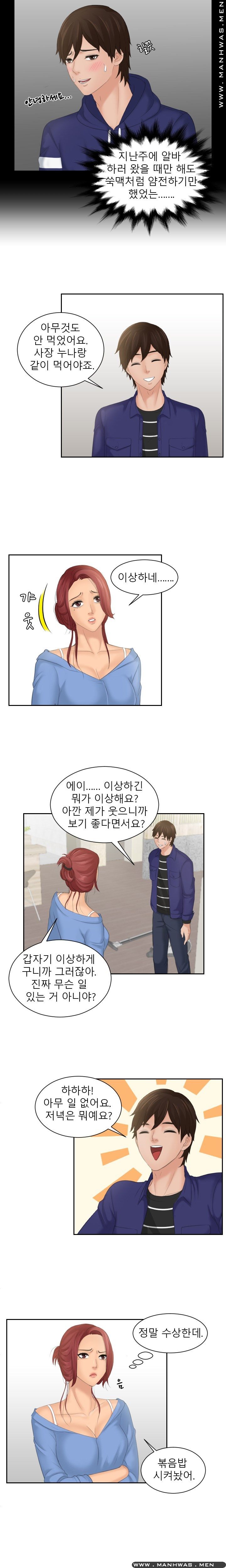 My Love Doll Raw Chapter 15 Page 4
