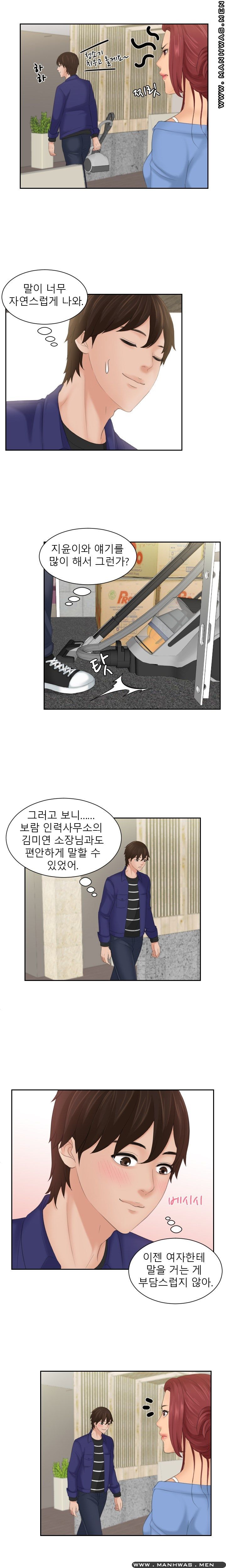 My Love Doll Raw Chapter 15 Page 5