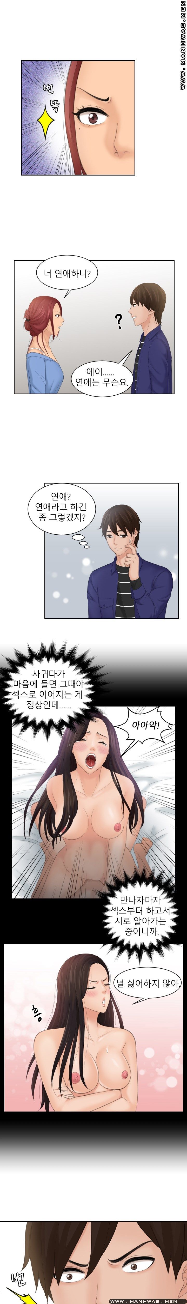 My Love Doll Raw Chapter 15 Page 6