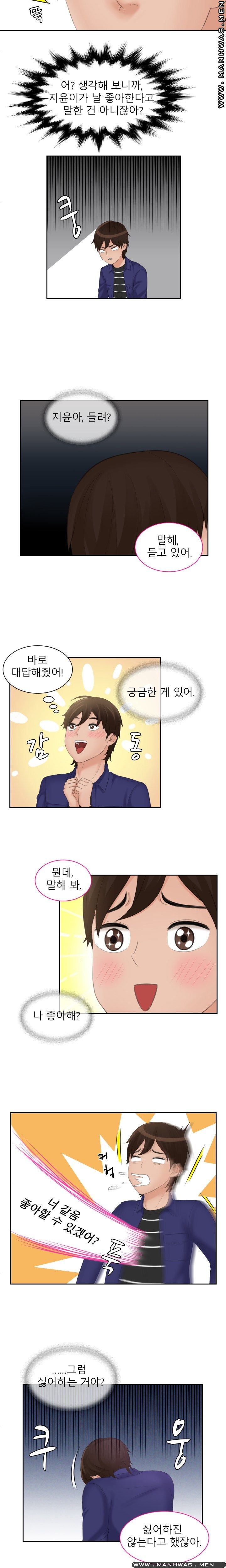 My Love Doll Raw Chapter 15 Page 7
