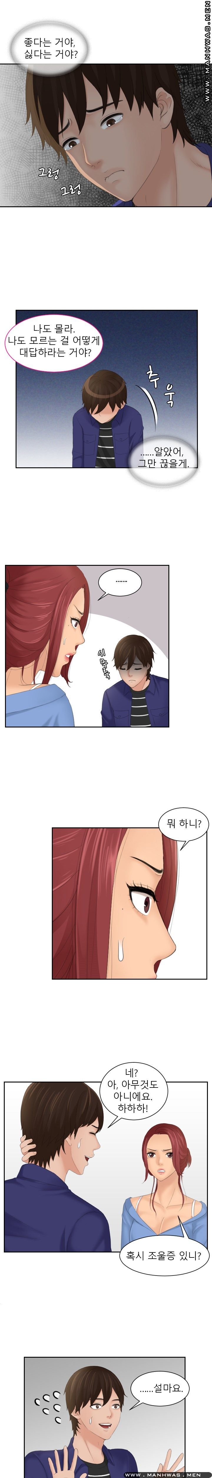 My Love Doll Raw Chapter 15 Page 8