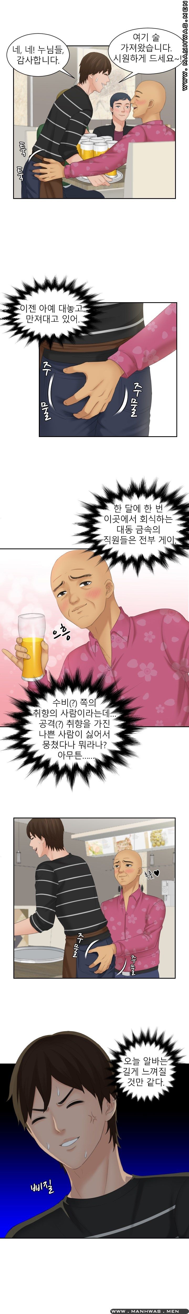 My Love Doll Raw Chapter 16 Page 1