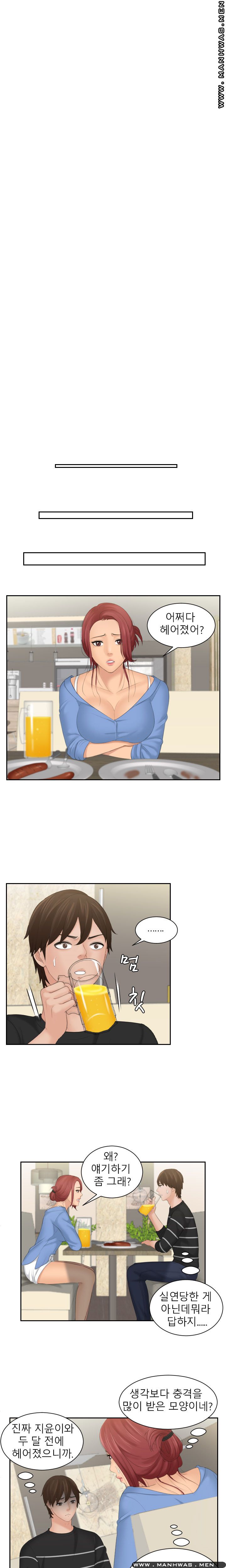 My Love Doll Raw Chapter 16 Page 10