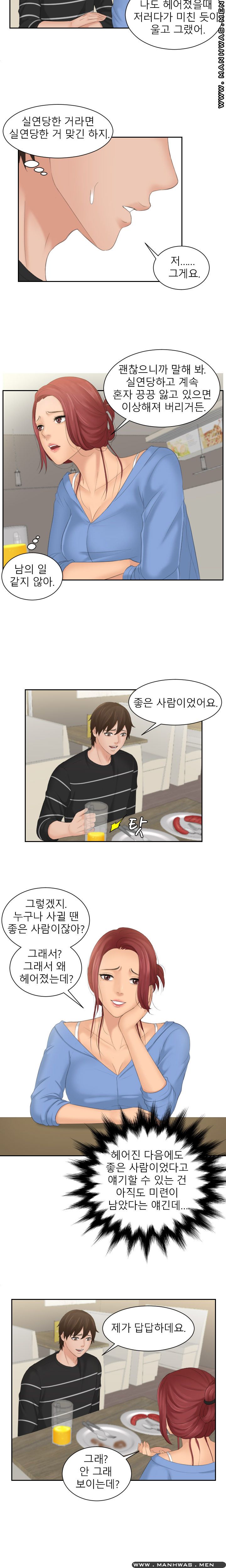 My Love Doll Raw Chapter 16 Page 11