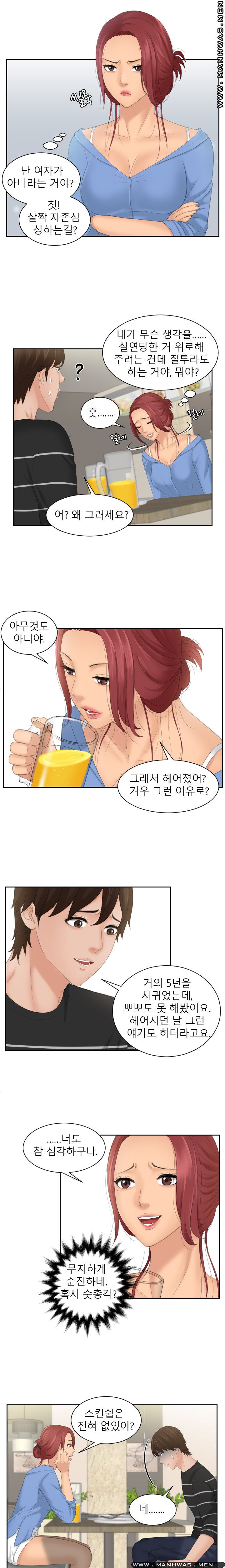 My Love Doll Raw Chapter 16 Page 12