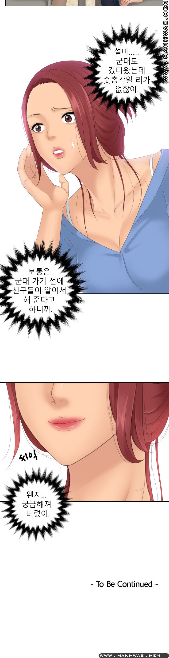 My Love Doll Raw Chapter 16 Page 13