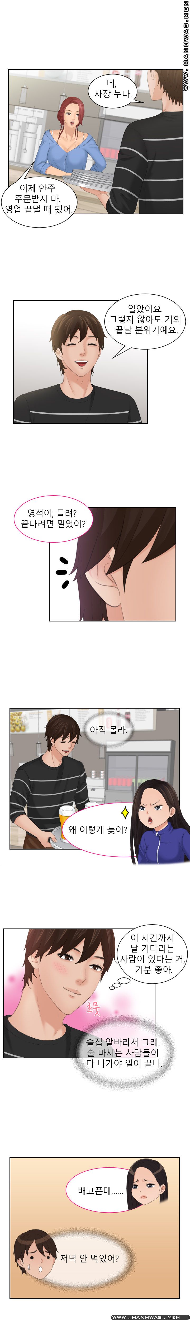 My Love Doll Raw Chapter 16 Page 3