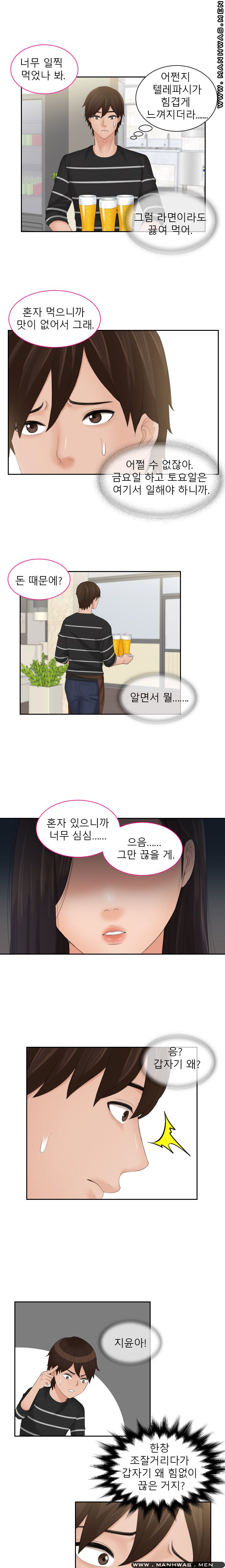 My Love Doll Raw Chapter 16 Page 4