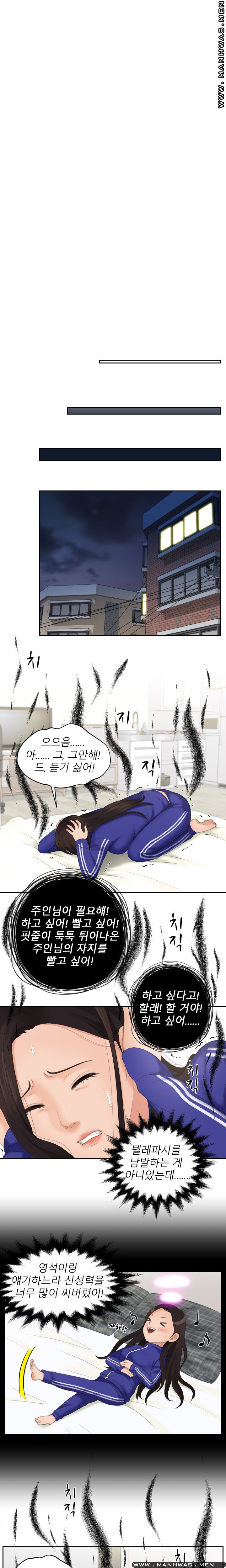 My Love Doll Raw Chapter 16 Page 8