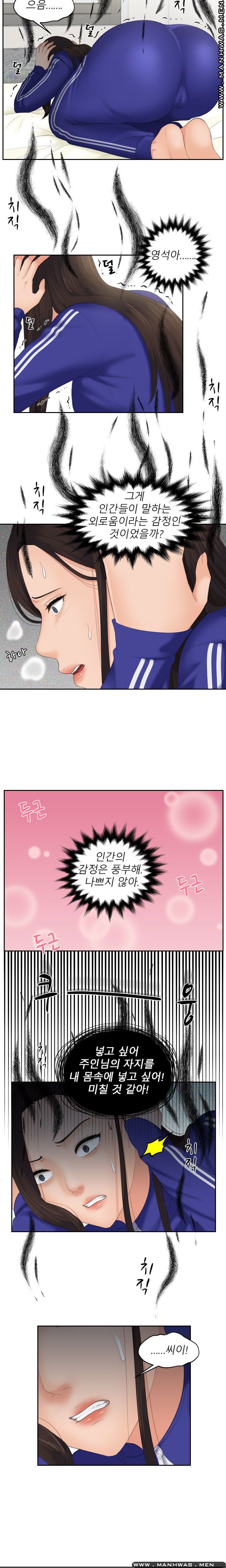 My Love Doll Raw Chapter 16 Page 9