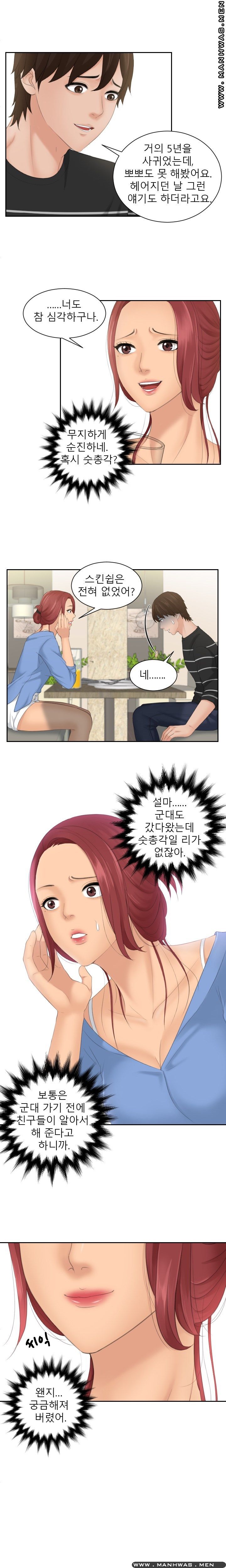 My Love Doll Raw Chapter 17 Page 1
