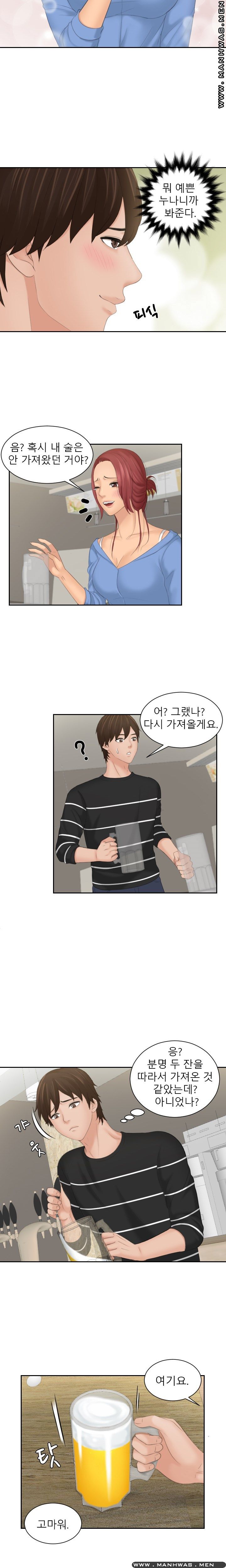 My Love Doll Raw Chapter 17 Page 11