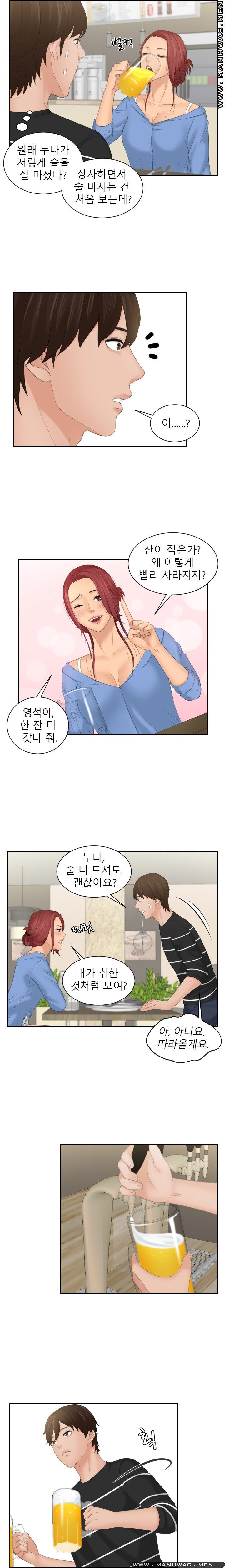 My Love Doll Raw Chapter 17 Page 12