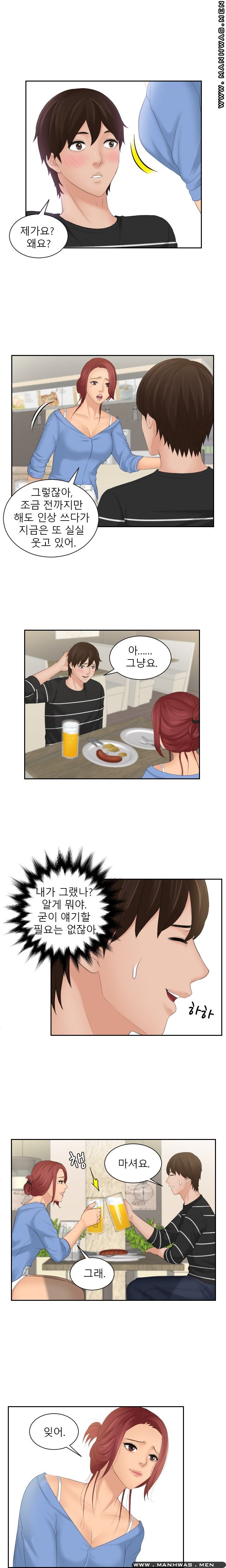 My Love Doll Raw Chapter 17 Page 5