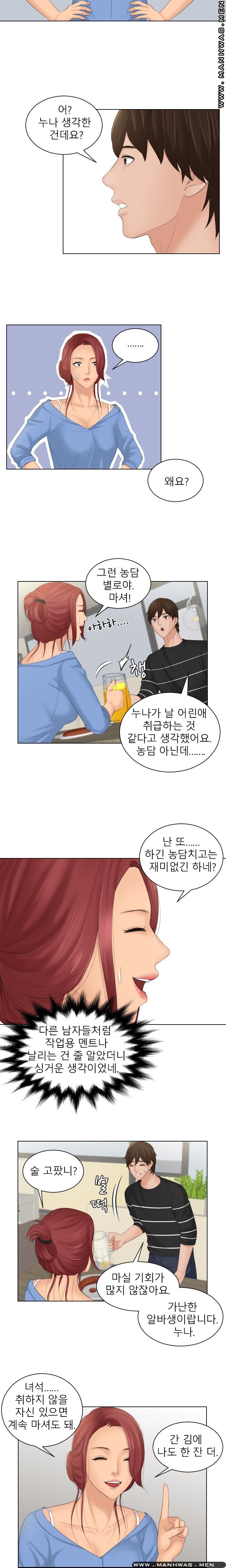 My Love Doll Raw Chapter 17 Page 7