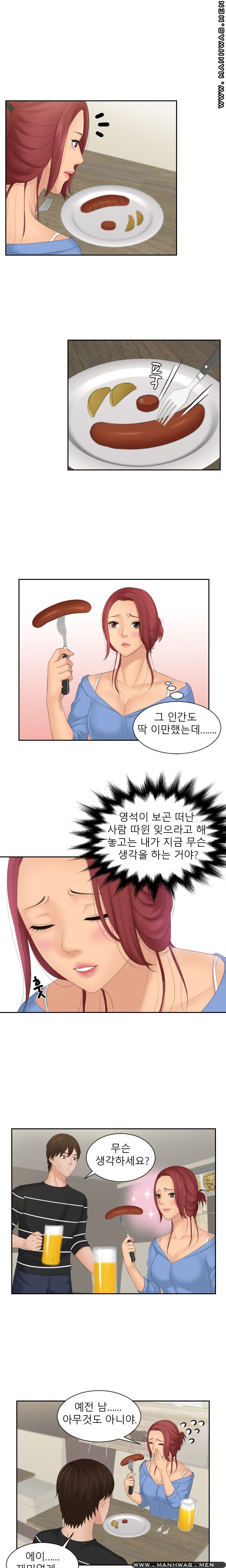 My Love Doll Raw Chapter 17 Page 8