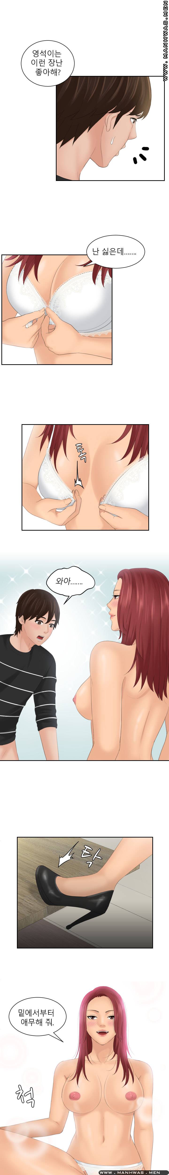 My Love Doll Raw Chapter 18 Page 10