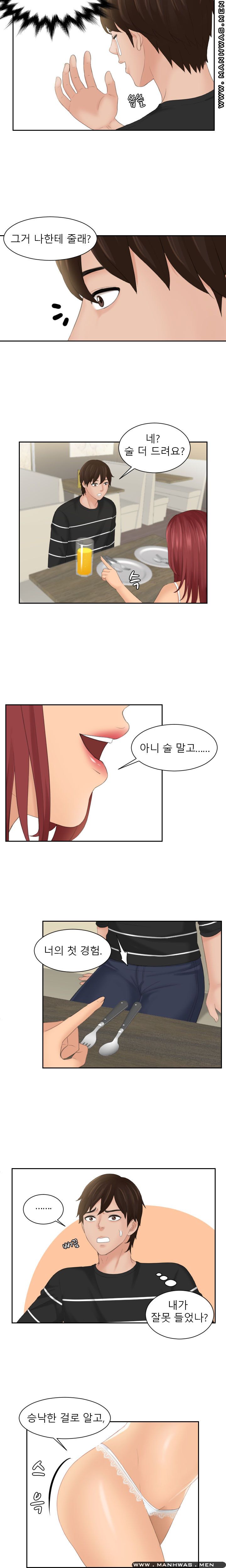 My Love Doll Raw Chapter 18 Page 5