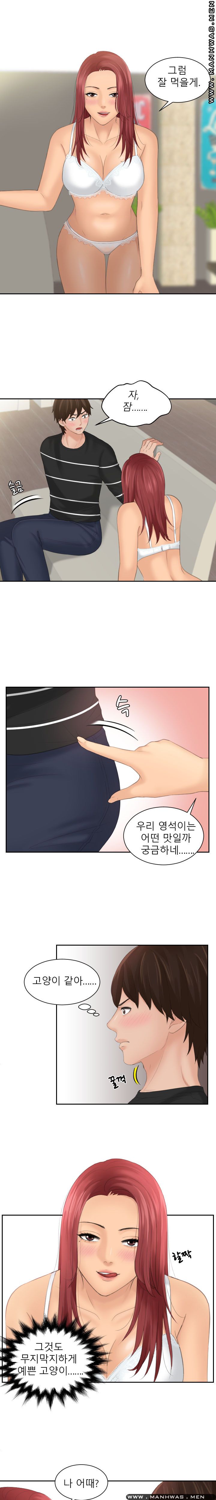 My Love Doll Raw Chapter 18 Page 6