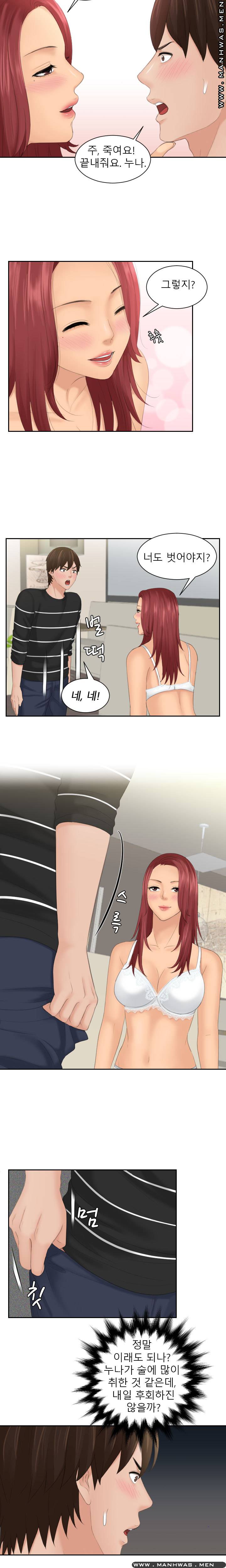My Love Doll Raw Chapter 18 Page 7