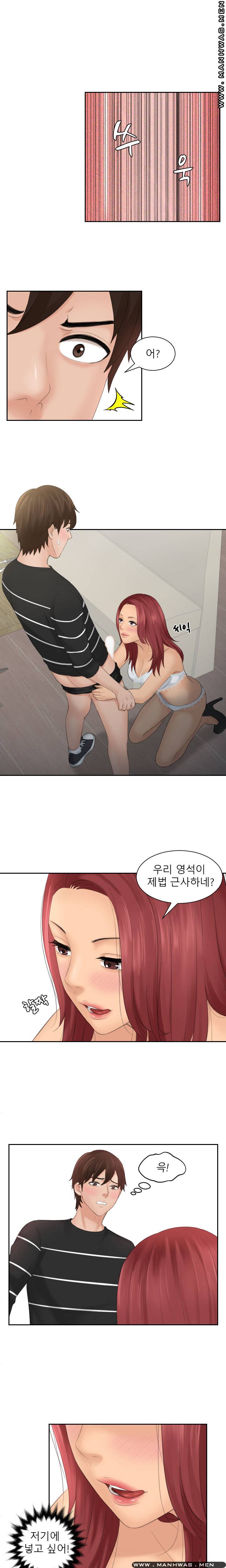 My Love Doll Raw Chapter 18 Page 8