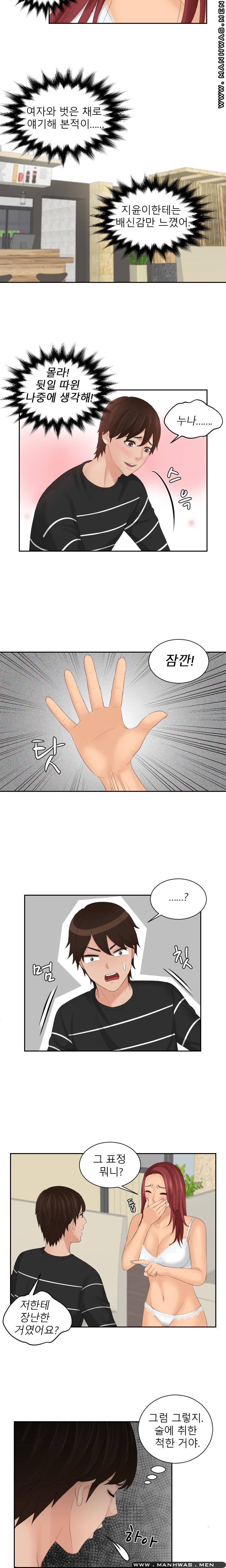 My Love Doll Raw Chapter 18 Page 9