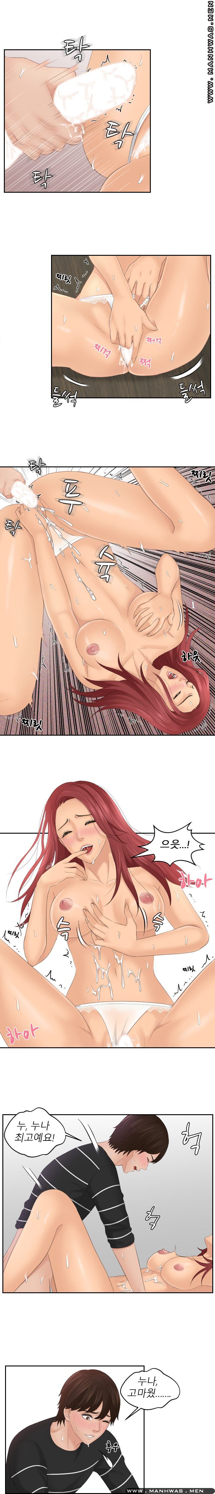 My Love Doll Raw Chapter 19 Page 10
