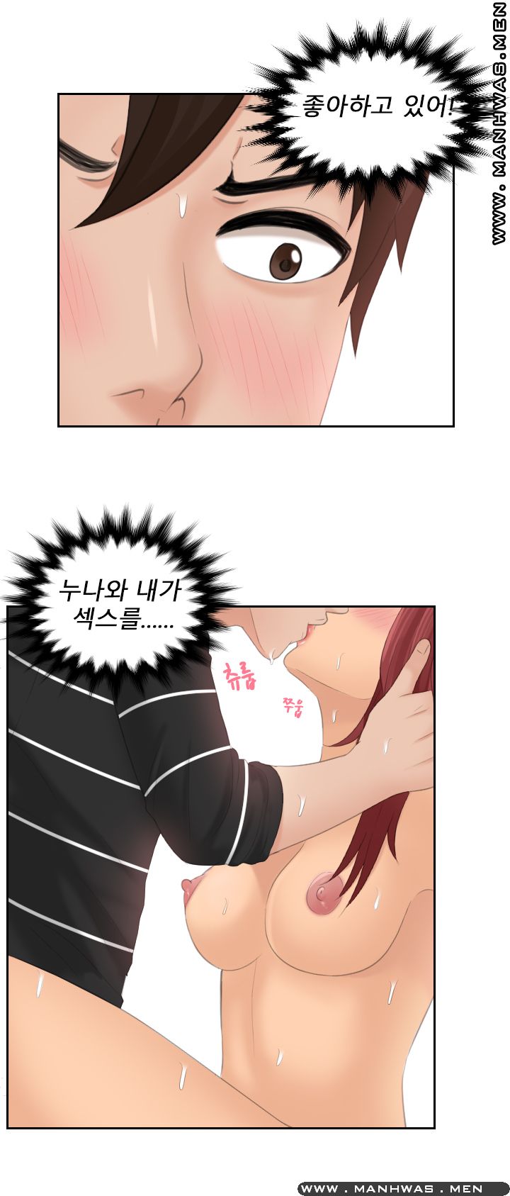 My Love Doll Raw Chapter 19 Page 6