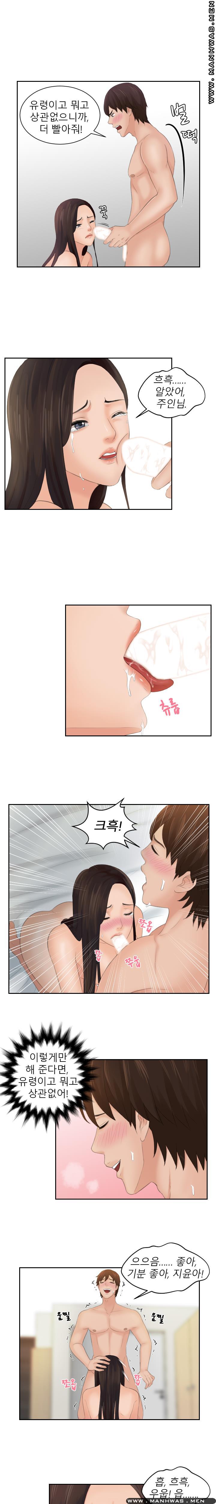 My Love Doll Raw Chapter 2 Page 10