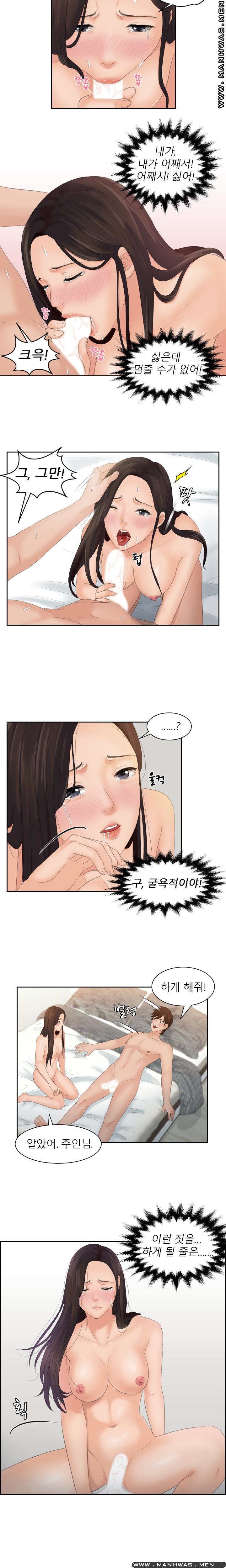 My Love Doll Raw Chapter 2 Page 11