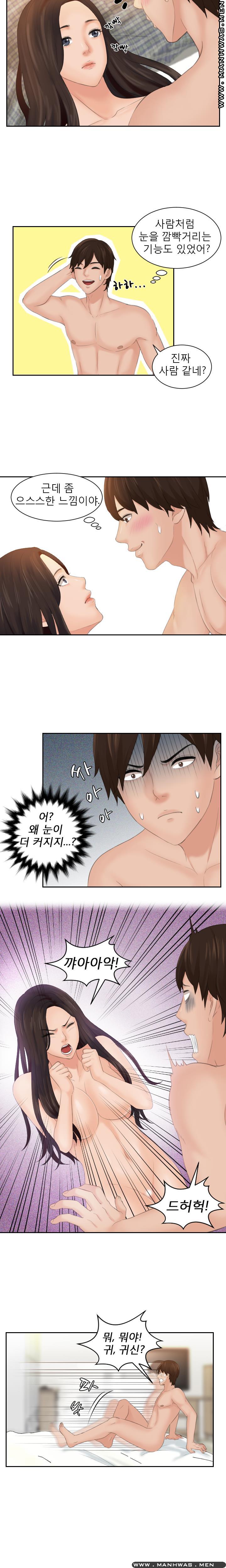 My Love Doll Raw Chapter 2 Page 3