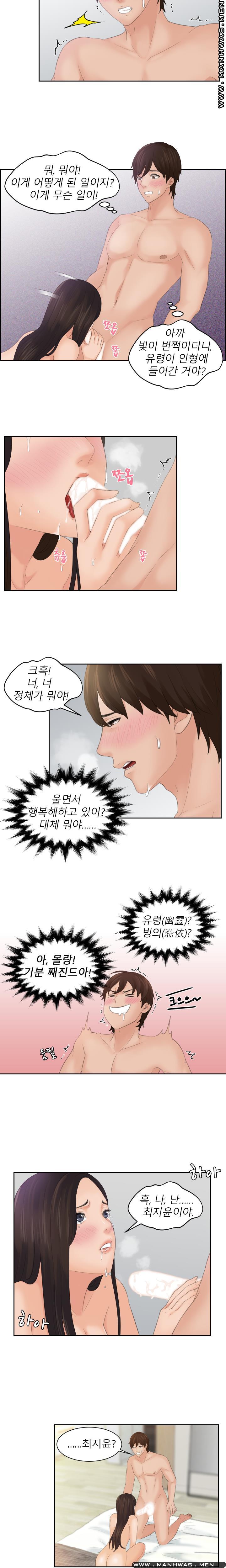 My Love Doll Raw Chapter 2 Page 9