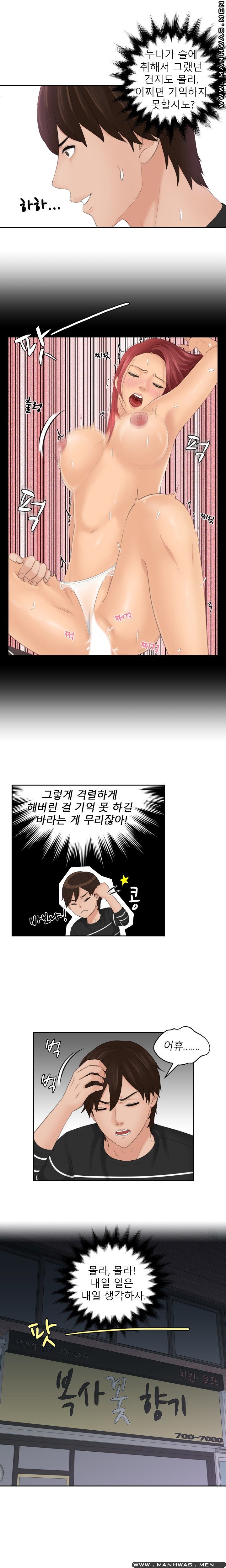 My Love Doll Raw Chapter 20 Page 1